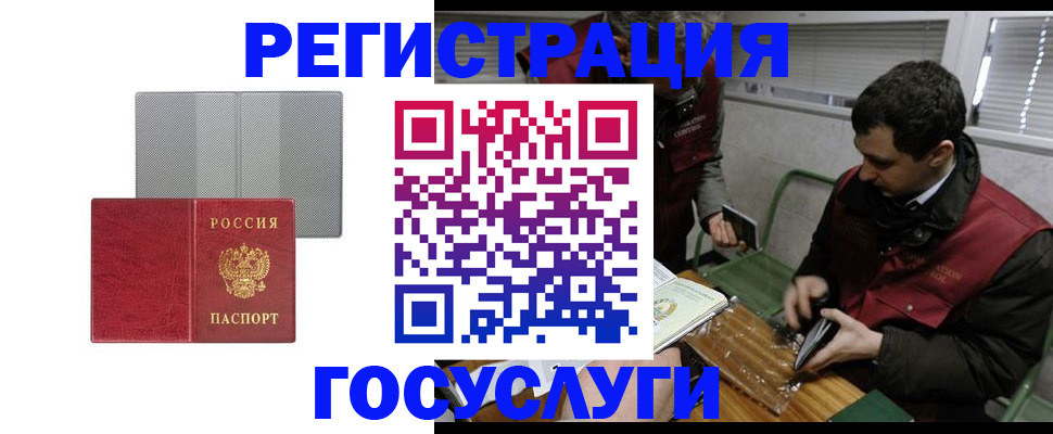 временная регистрация надежно в Называевске