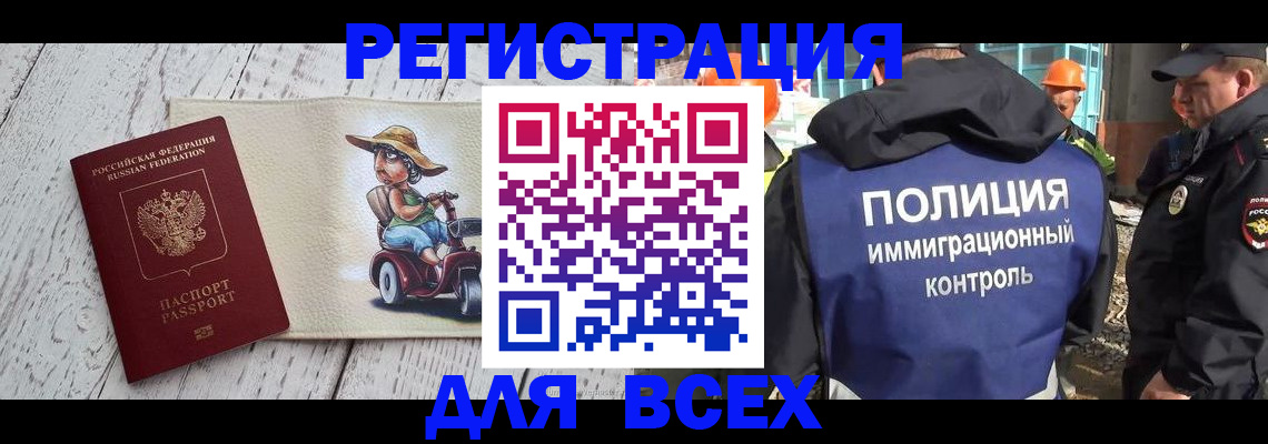 временная регистрация собственник в Называевске