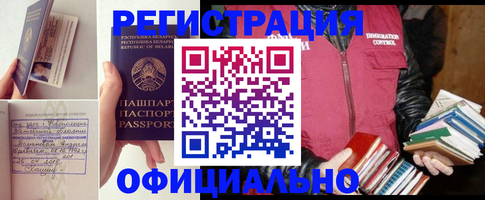 регистрация в Называевске