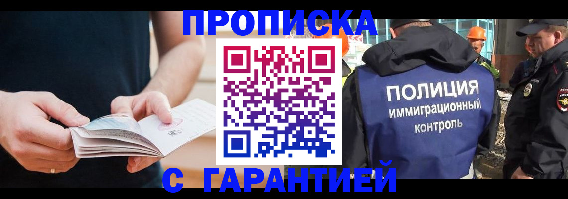 регистрация в Называевске