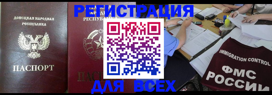 временная регистрация недорого в Называевске