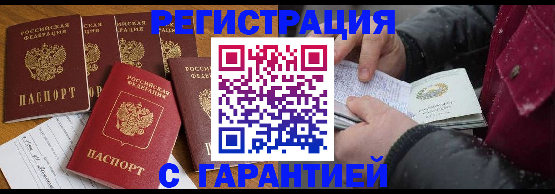 прописка для военкомата в Называевске